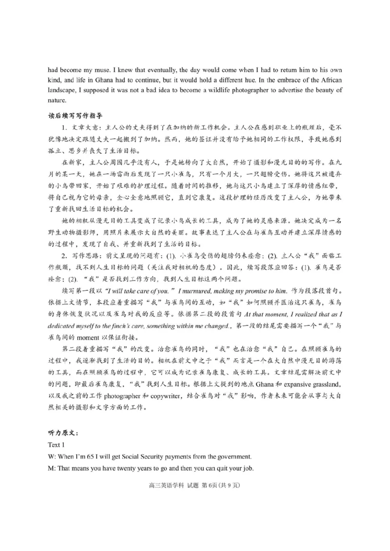 2023-2024学年第一学期天域全国名校协作体联考英语答案(1)_2023年10月_0210月合集_2024届浙江省第一学期天域全国名校协作体联考_浙江省2024届第一学期天域全国名校协作体联考英语