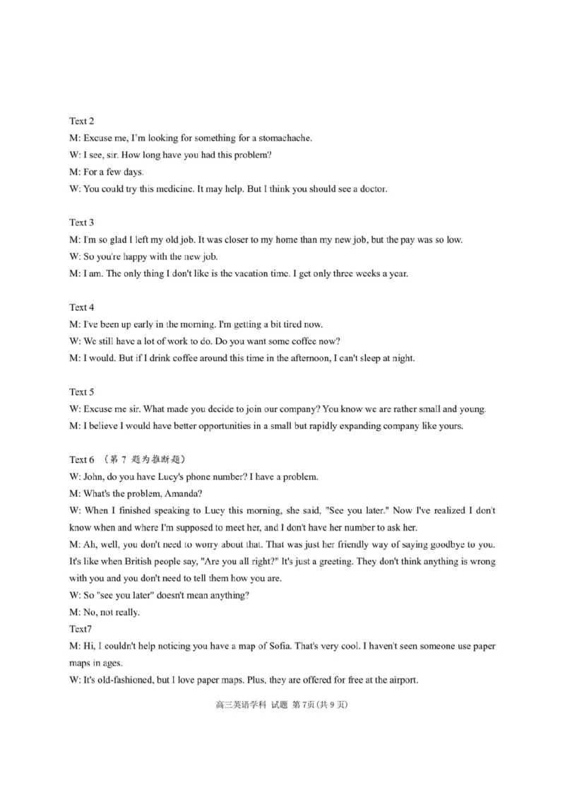 2023-2024学年第一学期天域全国名校协作体联考英语答案(1)_2023年10月_0210月合集_2024届浙江省第一学期天域全国名校协作体联考_浙江省2024届第一学期天域全国名校协作体联考英语