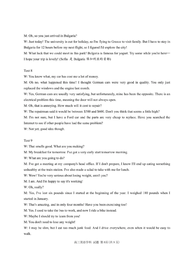 2023-2024学年第一学期天域全国名校协作体联考英语答案(1)_2023年10月_0210月合集_2024届浙江省第一学期天域全国名校协作体联考_浙江省2024届第一学期天域全国名校协作体联考英语