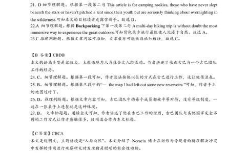 2023-2024学年第一学期天域全国名校协作体联考英语答案(1)_2023年10月_0210月合集_2024届浙江省第一学期天域全国名校协作体联考_浙江省2024届第一学期天域全国名校协作体联考英语