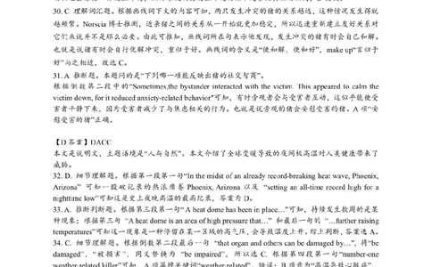 2023-2024学年第一学期天域全国名校协作体联考英语答案(1)_2023年10月_0210月合集_2024届浙江省第一学期天域全国名校协作体联考_浙江省2024届第一学期天域全国名校协作体联考英语