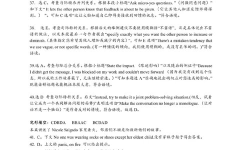 2023-2024学年第一学期天域全国名校协作体联考英语答案(1)_2023年10月_0210月合集_2024届浙江省第一学期天域全国名校协作体联考_浙江省2024届第一学期天域全国名校协作体联考英语
