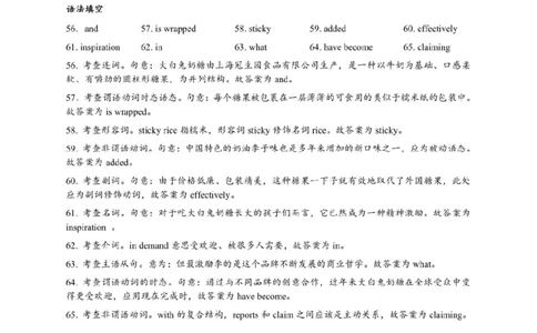 2023-2024学年第一学期天域全国名校协作体联考英语答案(1)_2023年10月_0210月合集_2024届浙江省第一学期天域全国名校协作体联考_浙江省2024届第一学期天域全国名校协作体联考英语