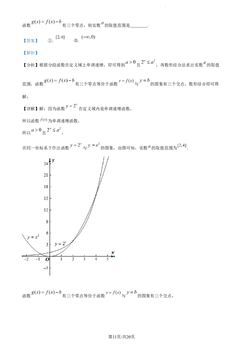 山东省泰安市宁阳县第四中学2024届高三上学期10月月考数学答案(1)_2023年10月_0210月合集_2024届山东省泰安市宁阳县第四中学高三上学期10月月考