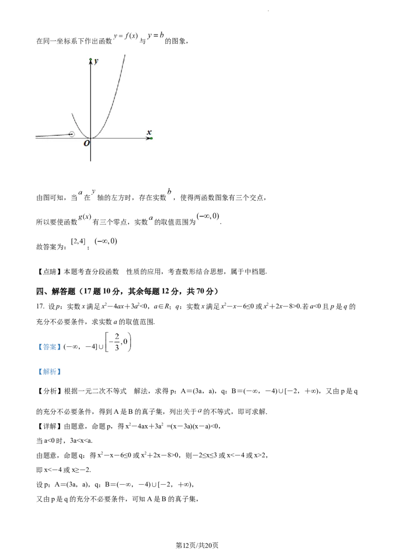 山东省泰安市宁阳县第四中学2024届高三上学期10月月考数学答案(1)_2023年10月_0210月合集_2024届山东省泰安市宁阳县第四中学高三上学期10月月考