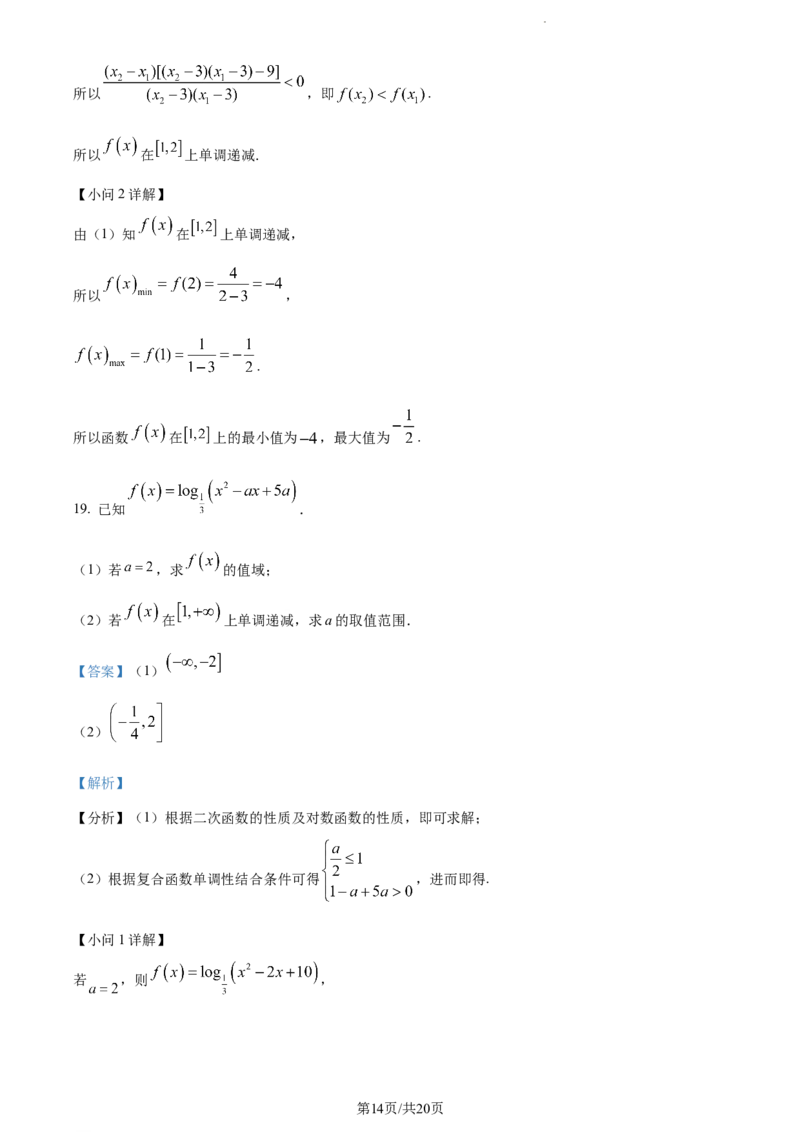 山东省泰安市宁阳县第四中学2024届高三上学期10月月考数学答案(1)_2023年10月_0210月合集_2024届山东省泰安市宁阳县第四中学高三上学期10月月考