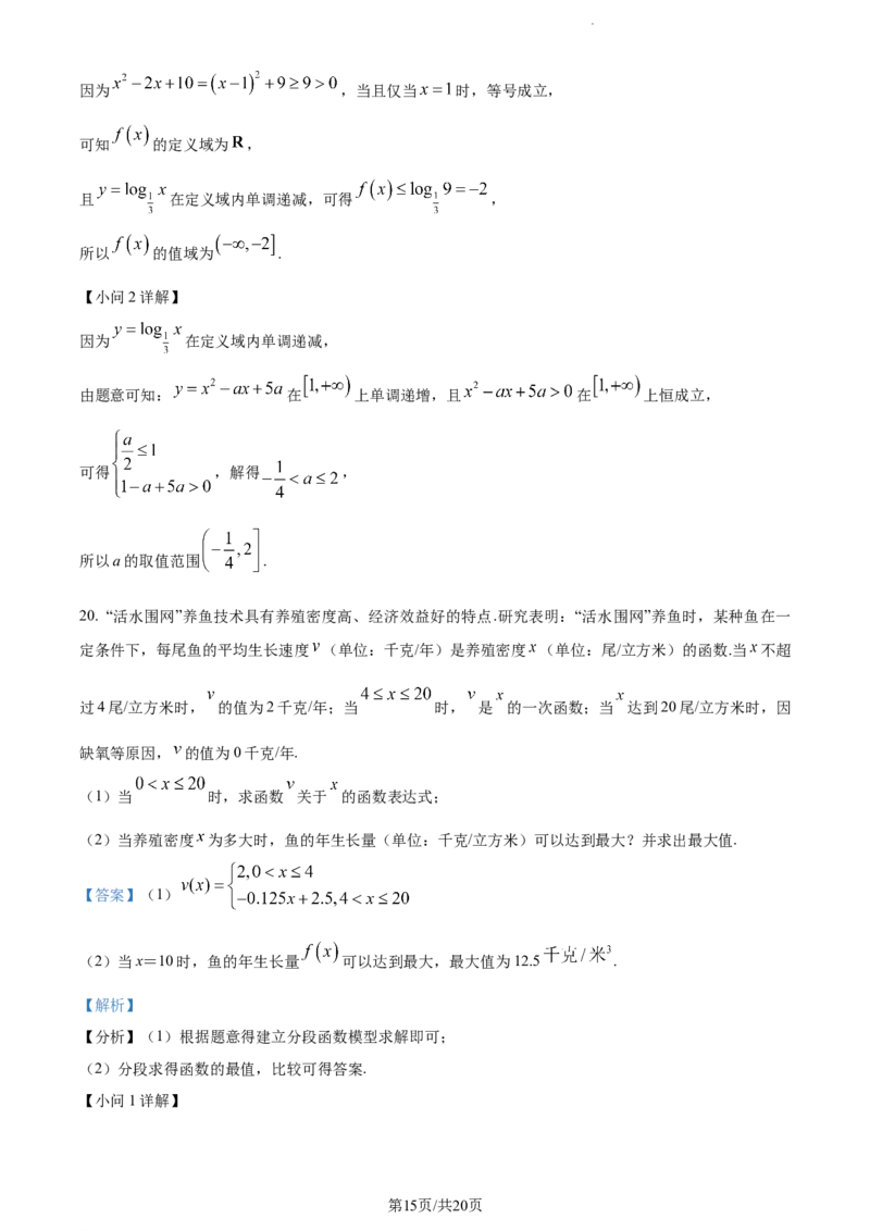 山东省泰安市宁阳县第四中学2024届高三上学期10月月考数学答案(1)_2023年10月_0210月合集_2024届山东省泰安市宁阳县第四中学高三上学期10月月考