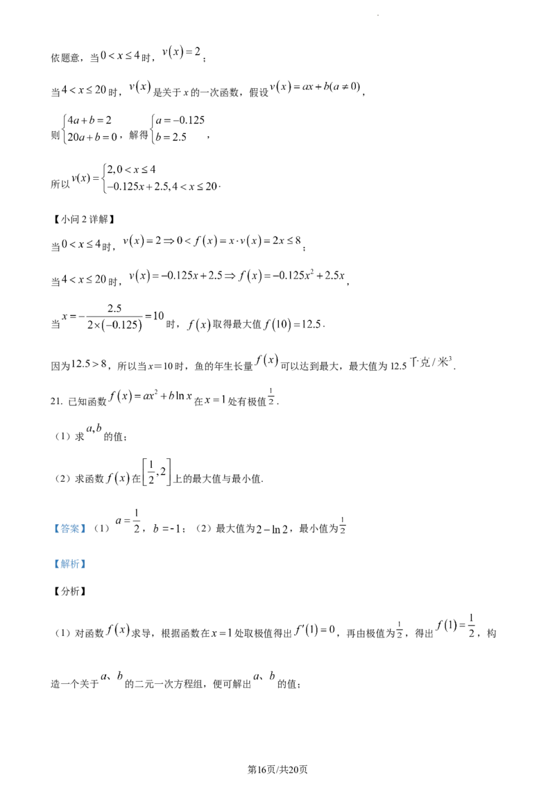 山东省泰安市宁阳县第四中学2024届高三上学期10月月考数学答案(1)_2023年10月_0210月合集_2024届山东省泰安市宁阳县第四中学高三上学期10月月考