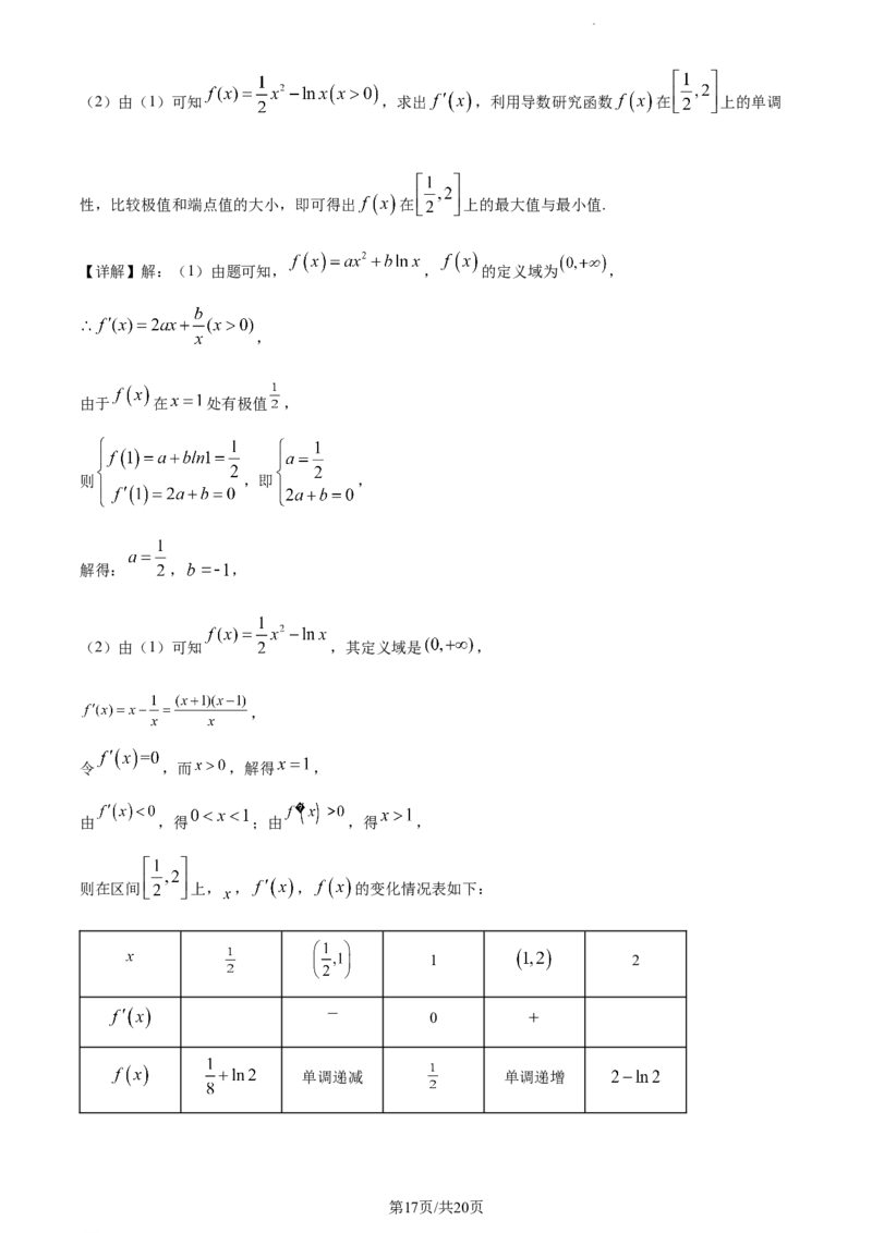 山东省泰安市宁阳县第四中学2024届高三上学期10月月考数学答案(1)_2023年10月_0210月合集_2024届山东省泰安市宁阳县第四中学高三上学期10月月考