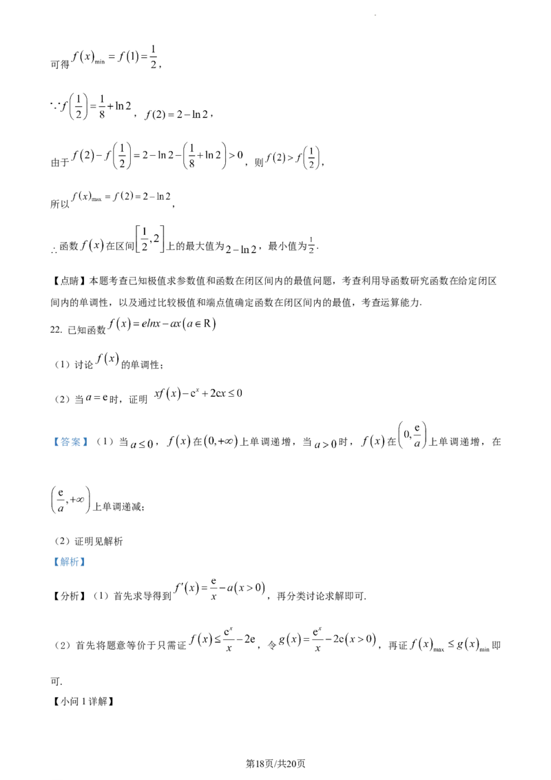 山东省泰安市宁阳县第四中学2024届高三上学期10月月考数学答案(1)_2023年10月_0210月合集_2024届山东省泰安市宁阳县第四中学高三上学期10月月考
