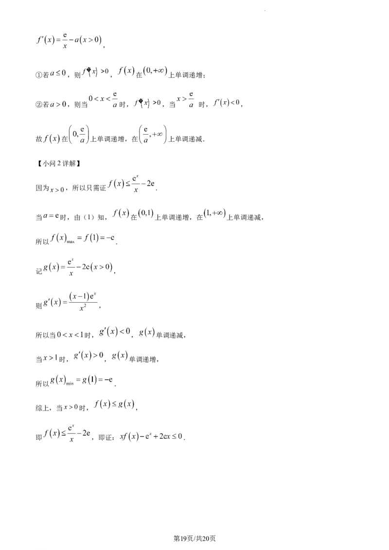 山东省泰安市宁阳县第四中学2024届高三上学期10月月考数学答案(1)_2023年10月_0210月合集_2024届山东省泰安市宁阳县第四中学高三上学期10月月考