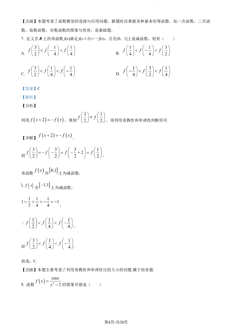 山东省泰安市宁阳县第四中学2024届高三上学期10月月考数学答案(1)_2023年10月_0210月合集_2024届山东省泰安市宁阳县第四中学高三上学期10月月考