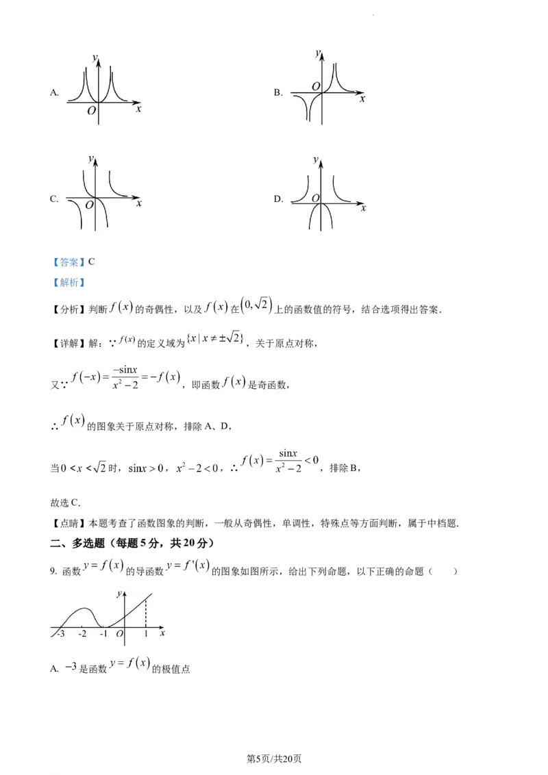 山东省泰安市宁阳县第四中学2024届高三上学期10月月考数学答案(1)_2023年10月_0210月合集_2024届山东省泰安市宁阳县第四中学高三上学期10月月考