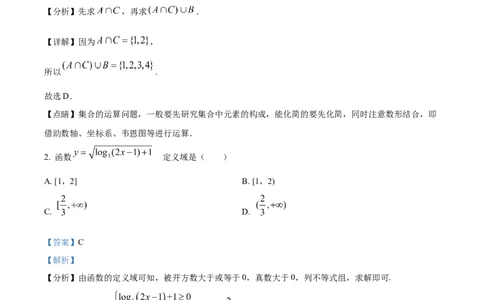 山东省泰安市宁阳县第四中学2024届高三上学期10月月考数学答案(1)_2023年10月_0210月合集_2024届山东省泰安市宁阳县第四中学高三上学期10月月考