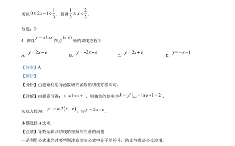 山东省泰安市宁阳县第四中学2024届高三上学期10月月考数学答案(1)_2023年10月_0210月合集_2024届山东省泰安市宁阳县第四中学高三上学期10月月考