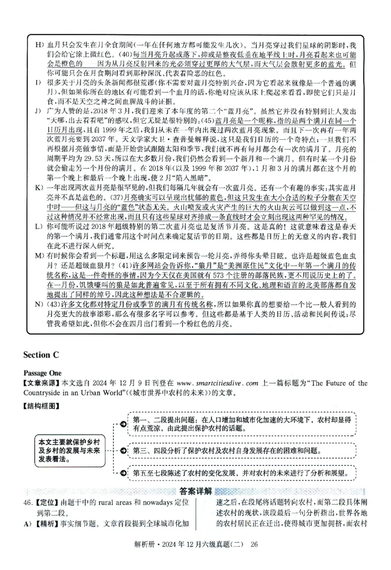 2024.12英语六级解析第2套_英语四六级整合_英语四六级真题版本一此版本可作为补充_大学英语CET6_X0_01-六级历年真题及答案解析+听力音频_2024年12月CET6题+解+音频新