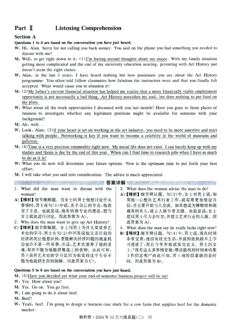 2024.12英语六级解析第2套_英语四六级整合_英语四六级真题版本一此版本可作为补充_大学英语CET6_X0_01-六级历年真题及答案解析+听力音频_2024年12月CET6题+解+音频新