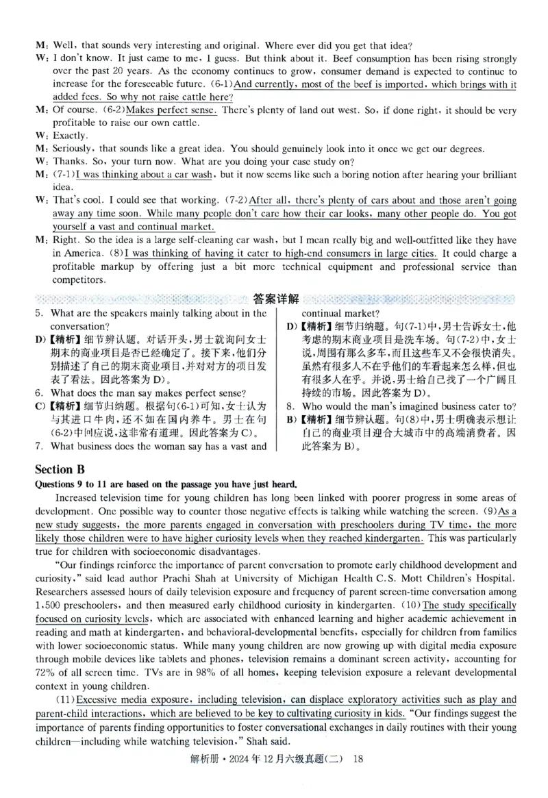 2024.12英语六级解析第2套_英语四六级整合_英语四六级真题版本一此版本可作为补充_大学英语CET6_X0_01-六级历年真题及答案解析+听力音频_2024年12月CET6题+解+音频新
