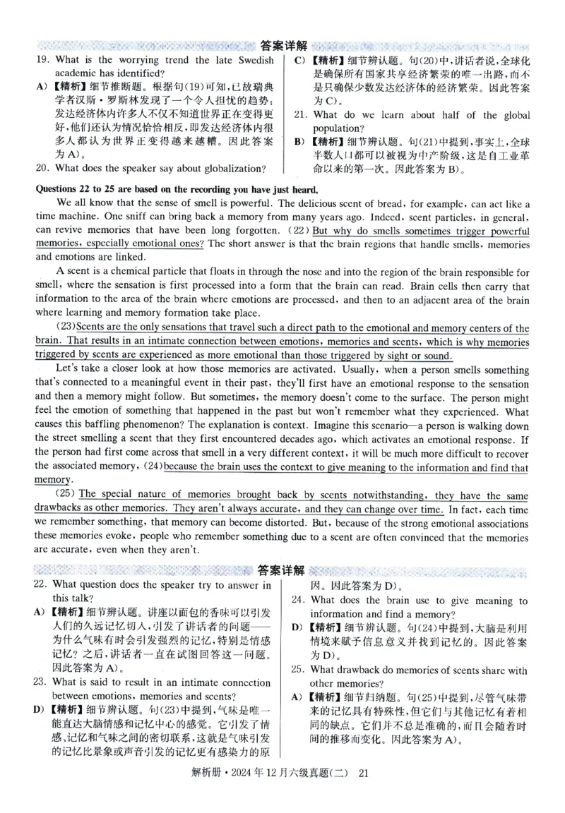 2024.12英语六级解析第2套_英语四六级整合_英语四六级真题版本一此版本可作为补充_大学英语CET6_X0_01-六级历年真题及答案解析+听力音频_2024年12月CET6题+解+音频新