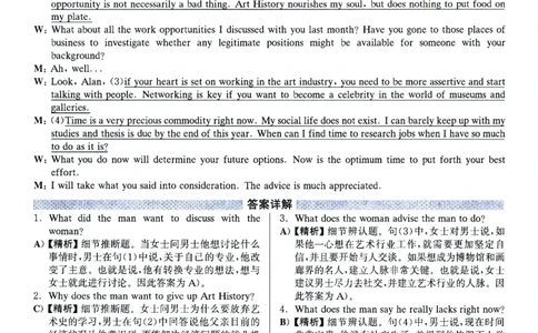 2024.12英语六级解析第2套_英语四六级整合_英语四六级真题版本一此版本可作为补充_大学英语CET6_X0_01-六级历年真题及答案解析+听力音频_2024年12月CET6题+解+音频新