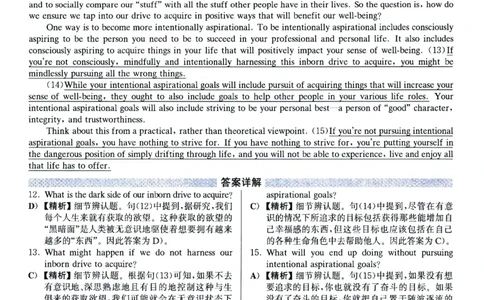 2024.12英语六级解析第2套_英语四六级整合_英语四六级真题版本一此版本可作为补充_大学英语CET6_X0_01-六级历年真题及答案解析+听力音频_2024年12月CET6题+解+音频新