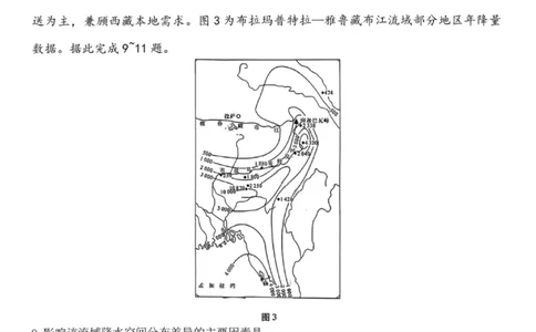 地理试卷-云南师大附中2026届高三1月高考适应性月考卷（六）(1)_2026年1月_260118云南师大附中2026届高三1月高考适应性月考卷（六）
