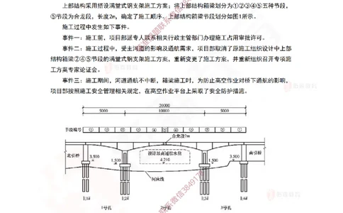 4月9日佑森市政实务珠峰班VIP作业答案_2026年一级建造师_2026年一建市政_2025年一建市政SVIP_02-基础精讲✿高端面授✿深度强化_34-市政《珠峰直播班》林子婷YS