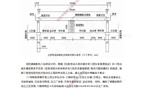 4月9日佑森市政实务珠峰班VIP作业答案_2026年一级建造师_2026年一建市政_2025年一建市政SVIP_02-基础精讲✿高端面授✿深度强化_34-市政《珠峰直播班》林子婷YS