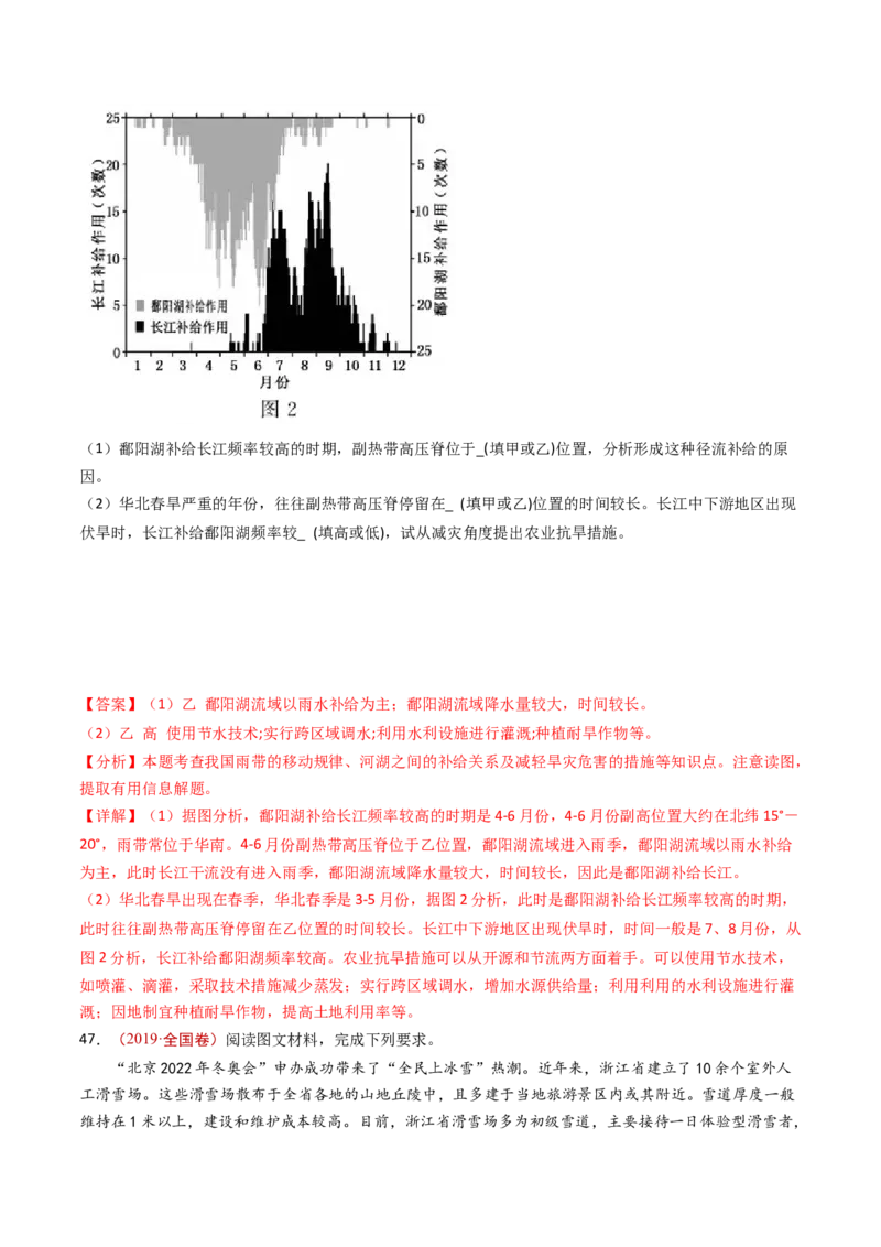专题17区域地理-十年（2014-2023）高考地理真题分项汇编（解析卷）_近10年高考真题汇编（必刷）_十年（2014-2024）高考地理真题分项汇编（全国通用）