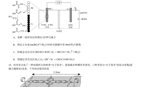 湖北化学-试题-p_近10年高考真题汇编（必刷）_2024年高考真题_高考真题（截止6.29）_湖北卷副科（6科全）