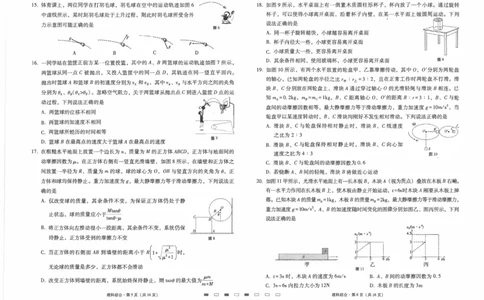 云南师范大学附属中学2023-2024学年高考适应性月考卷（三）理综(1)_2023年9月_029月合集_2024届云南省云南师范大学附属中学高考适应性月考卷（三）