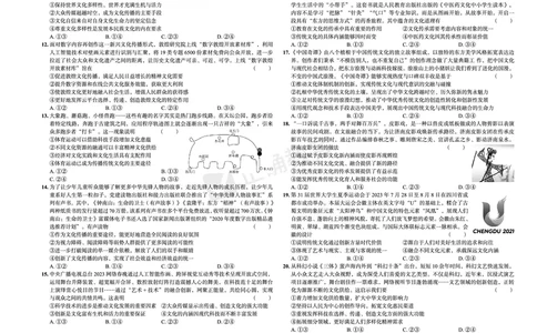 全国卷《正确小卷》2024总复习政治质检卷2_2024高考押题卷_72024正确教育全系列_2024年正确小卷全系列_（全国版）2024《正确小卷&middot;复习质检卷》（九科全）各两套