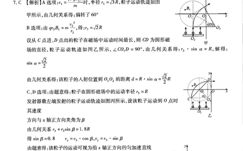 重庆市南开中学高2025届高三第八次质量检测物理答案_2025年5月_250510重庆市南开中学高2025届高三第八次质量检测（全科）_重庆市南开中学高2025届高三第八次质量检测物理