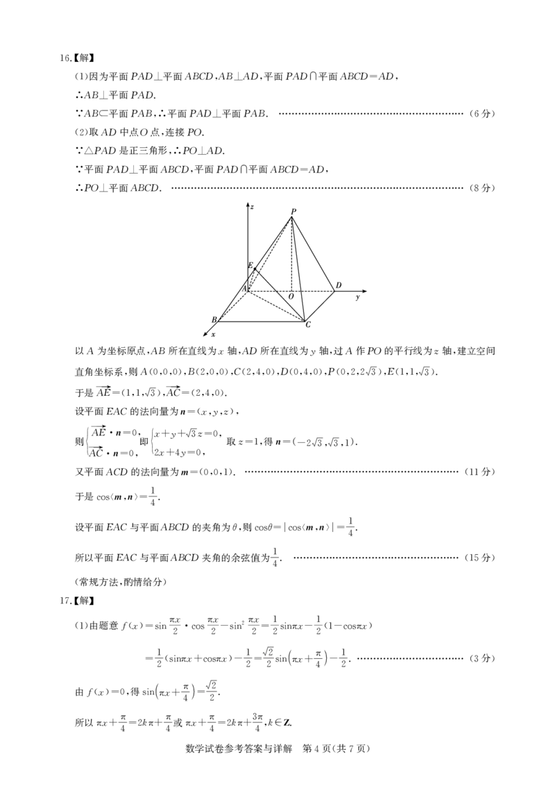 高三数学-2026届第一次测评-答案_2025年8月_250823圆创教育&middot;湖北省高中名校联盟2026届高三第一次联合测评（全科）