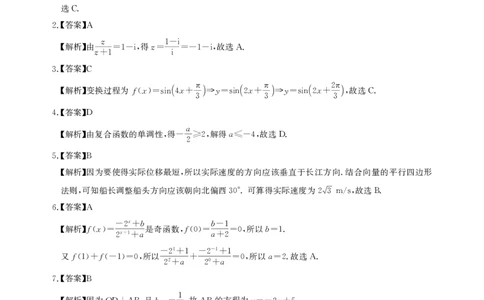 高三数学-2026届第一次测评-答案_2025年8月_250823圆创教育&middot;湖北省高中名校联盟2026届高三第一次联合测评（全科）