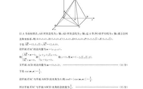 高三数学-2026届第一次测评-答案_2025年8月_250823圆创教育&middot;湖北省高中名校联盟2026届高三第一次联合测评（全科）