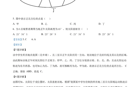 广东省台山市第一中学2023-2024学年高三上学期第一次月考地理解析(1)_2023年9月_029月合集_2024届广东省台山一中高三上学期第一次月考
