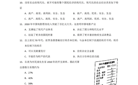 2011年高考政治试卷（上海）（空白卷）_政治历年高考真题_新&middot;PDF版2008-2025&middot;高考政治真题_政治（按年份分类）2008-2025_2011&middot;政治高考真题