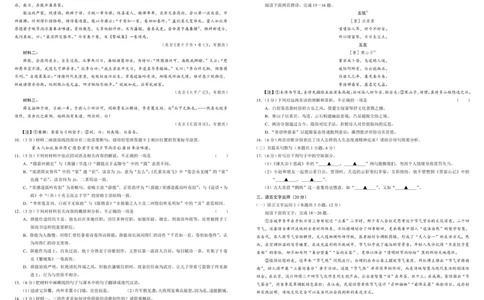 高三年级语文试题卷A3_2025年8月_250825河南省天立教育2025-2026学年高三上学期开学考试_河南省天立教育2025-2026学年高三上学期开学联合考试语文