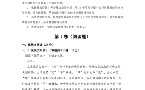 湖南省名校联考2024-2025学年高三上学期10月月考语文试题（含答案）_11月_241103湖南省名校联考2024-2025学年高三上学期10月月考
