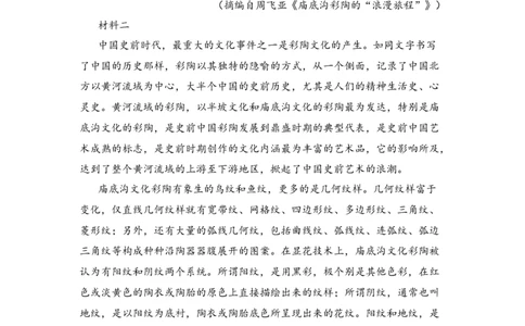 湖南省名校联考2024-2025学年高三上学期10月月考语文试题（含答案）_11月_241103湖南省名校联考2024-2025学年高三上学期10月月考