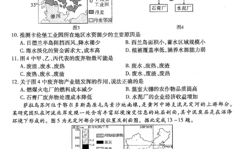 重庆市南开中学高2026届高三第一次质量检测+地理_2025年9月_250903重庆市南开中学高2026届高三第一次质量检测（全科）