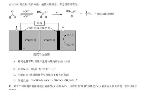 辽宁化学-试题-p_近10年高考真题汇编（必刷）_2024年高考真题_高考真题（截止6.29）_辽宁卷副科（黑龙江、辽宁、吉林）（6科全）