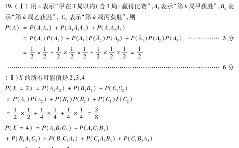 2023届黑龙江省哈尔滨市高三上学期学业质量监测数学试题参考答案_2023年7月_01每日更新_24号_2023届黑龙江省哈尔滨市高三8月学业质量监测_2020级高三学业质量监测数学试题