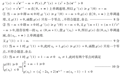 2023届黑龙江省哈尔滨市高三上学期学业质量监测数学试题参考答案_2023年7月_01每日更新_24号_2023届黑龙江省哈尔滨市高三8月学业质量监测_2020级高三学业质量监测数学试题