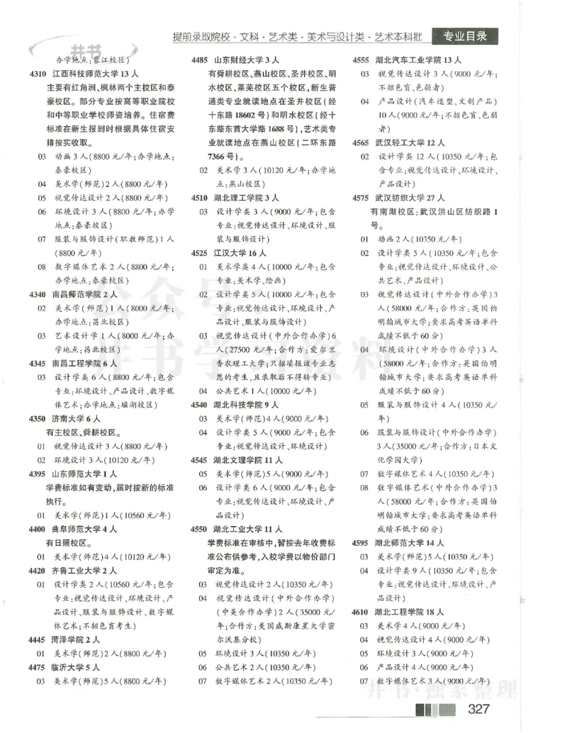 2024提前批含文科艺体生_1.高考2025全国各省真题+答案_必看高考志愿填报价值2999_高考志愿填报_13-河南_河南17-23年_河南招生之友全套_2024文科招生之友分批次版本