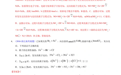 专题17氧化还原反应相关计算（解析卷）_近10年高考真题汇编（必刷）_十年（2014-2024）高考化学真题分项汇编（全国通用）_十年（2014-2023）高考化学真题分项汇编（全国通用）