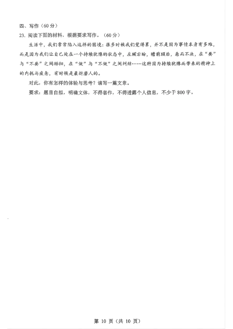 湖北省2025-2026学年第一学期高三元月调考第二次联考语文试卷（含答案）(1)_2026年1月_260129湖北省2025-2026学年第一学期高三元月调考第二次联考（全科）