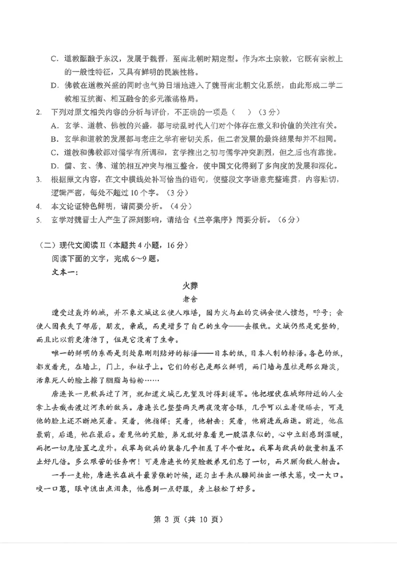 湖北省2025-2026学年第一学期高三元月调考第二次联考语文试卷（含答案）(1)_2026年1月_260129湖北省2025-2026学年第一学期高三元月调考第二次联考（全科）