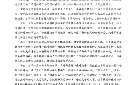 湖北省2025-2026学年第一学期高三元月调考第二次联考语文试卷（含答案）(1)_2026年1月_260129湖北省2025-2026学年第一学期高三元月调考第二次联考（全科）